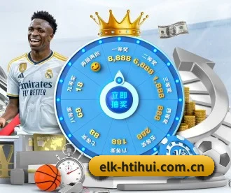 elk-htihui.com.cn APP