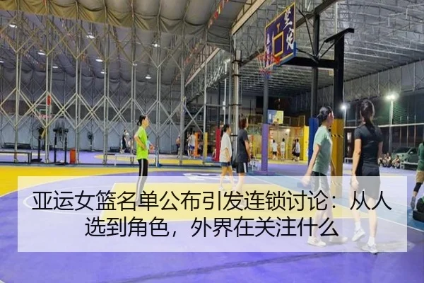 ya-yun-nv-lan-ming-dan-gong-bu-yin-fa-lian-suo-tao-lun-cong-ren-xuan-dao-jue-se-wai-jie-zai-guan-zhu-shen-me-2-435.jpg